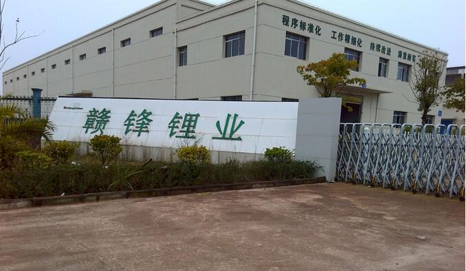 贛鋒鋰業