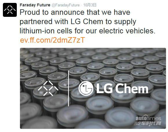 FF確認電芯供應商“花落”LG化學 合作研發“最強電池”