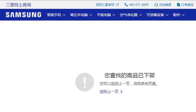 三星中國(guó)區(qū)即日起停售Note7 用戶可全額退款