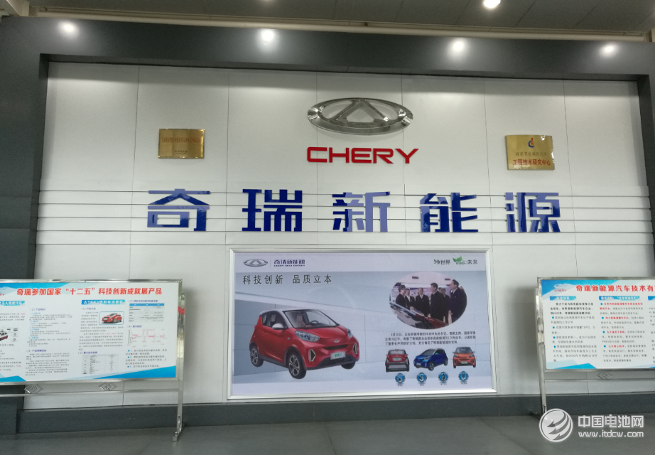 迎接新的發展機遇 奇瑞憑什么斬獲第四張新能源生產資質? 迎接新的發展機遇 奇瑞憑什么斬獲第四張新能源生產資質?