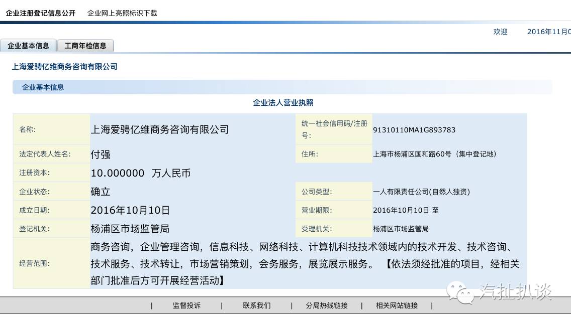 獨家 | 富士康或已停止投資，少了制造商的和諧富騰還如何玩轉汽車？