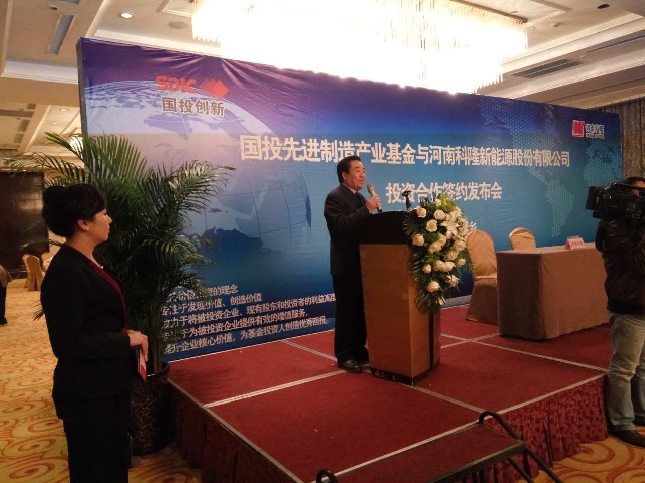 科隆集團(tuán)董事長程清豐致辭 圖片來源：河南日報
