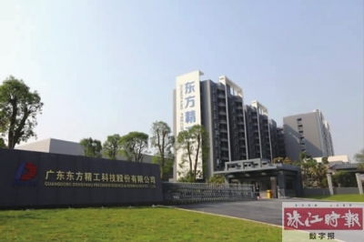 東方精工:精于“跨境”延伸產業鏈 工于“跨界”布陣新能源 東方精工:精于“跨境”延伸產業鏈 工于“跨界”布陣新能源