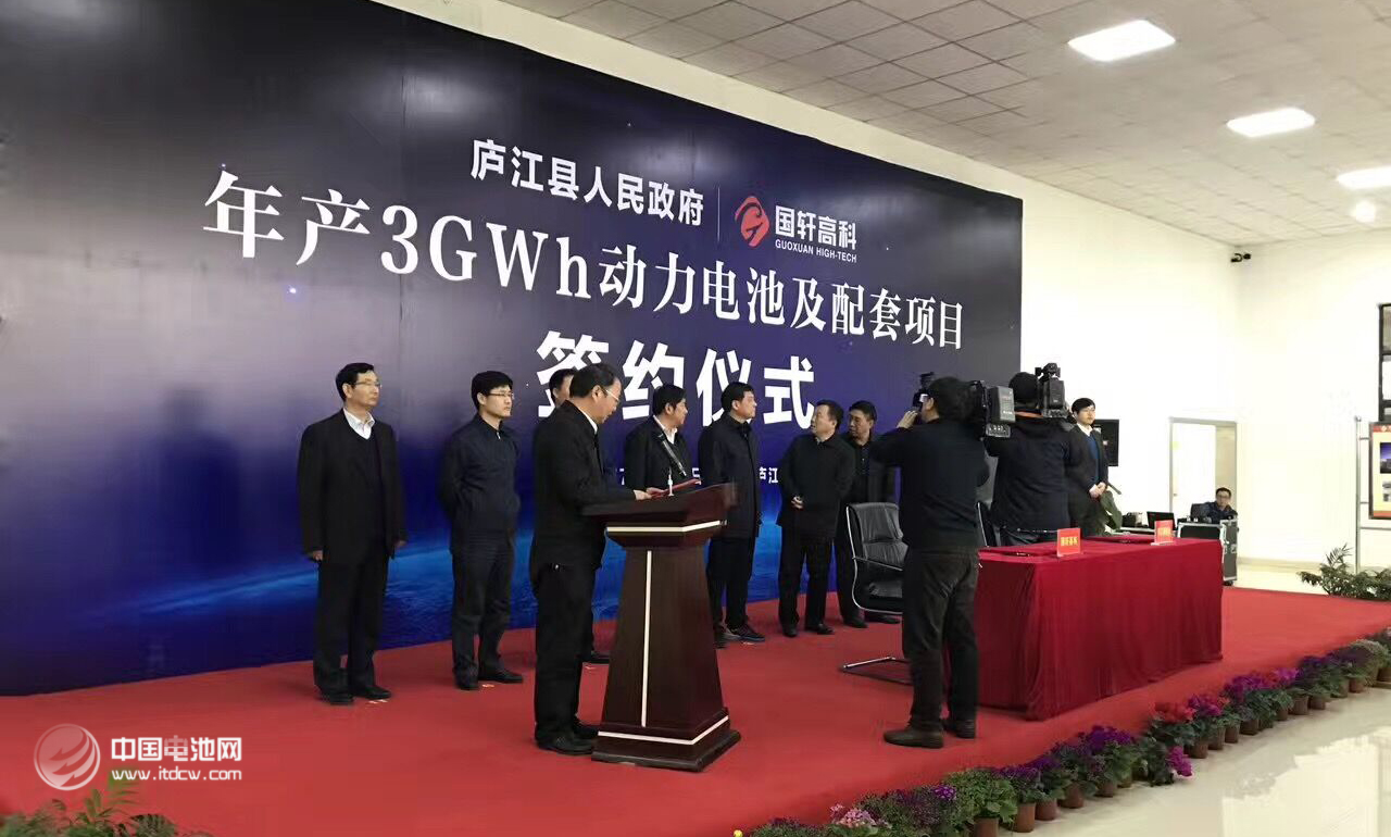 國(guó)軒高科：年產(chǎn)3GWh動(dòng)力電池及配套項(xiàng)目