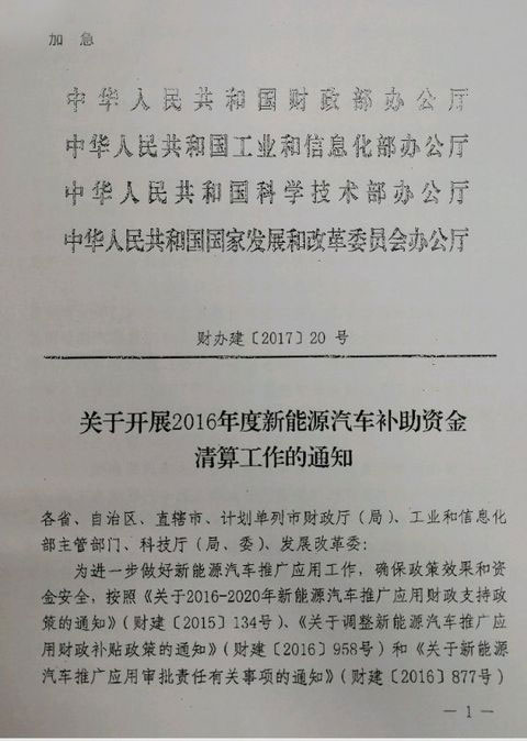 新能源補貼“3萬公里”新政解讀:不完美 但已是最好選擇 新能源補貼“3萬公里”新政解讀:不完美 但已是最好選擇