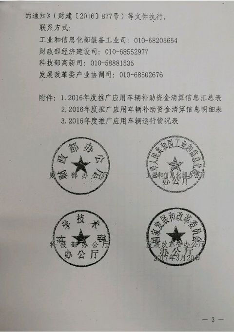 新能源補貼“3萬公里”新政解讀:不完美 但已是最好選擇 新能源補貼“3萬公里”新政解讀:不完美 但已是最好選擇