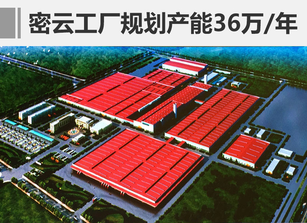 寶沃北京工廠擴(kuò)能18萬(wàn)輛 專供新能源車