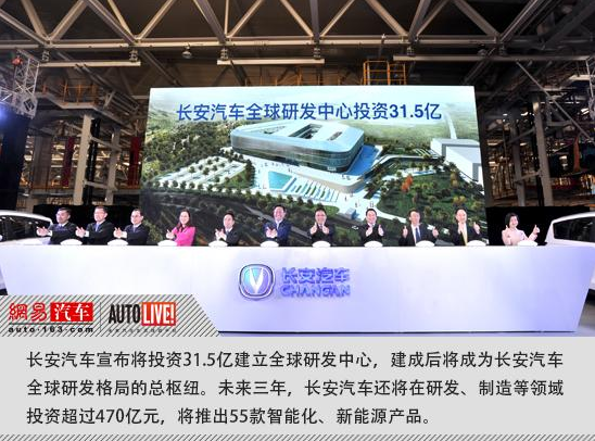 長(zhǎng)安汽車兩江基地工廠投產(chǎn) 三年推55款新能源汽車