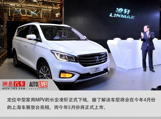 長(zhǎng)安汽車兩江基地工廠投產(chǎn) 三年推55款新能源汽車