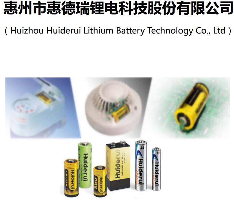 德瑞鋰電 德瑞鋰電
