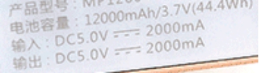 江蘇省質監局抽查移動電源 超七成存質量問題