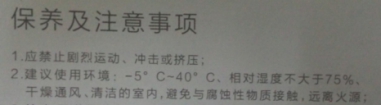 江蘇省質監局抽查移動電源 超七成存質量問題