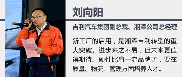 吉利斥巨資建新廠 新能源SUV明年5月投產