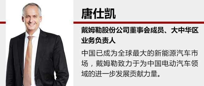 “北戴合”深化新能源 EQ中國造還遠(yuǎn)么?