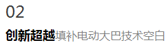 跨越萬(wàn)里的“比亞迪路”：用純電動(dòng)大巴敲開美國(guó)市場(chǎng)大門