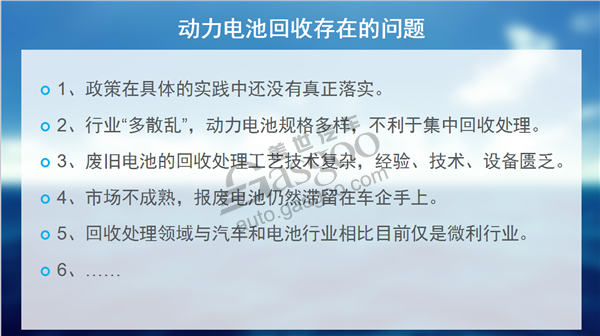 新能源汽車發展一路狂奔 動力電池回收拖后腿？