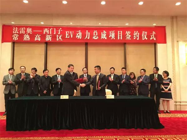 總投資1億歐元 法雷奧和西門子聯(lián)手設(shè)立新能源車驅(qū)動(dòng)電機(jī)項(xiàng)目
