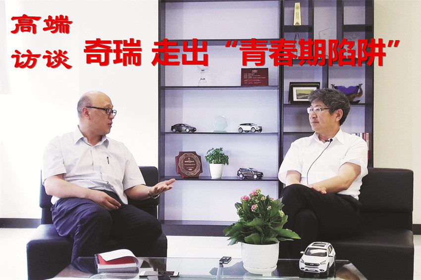 奇瑞汽車(chē)股份有限公司董事長(zhǎng) 尹同躍