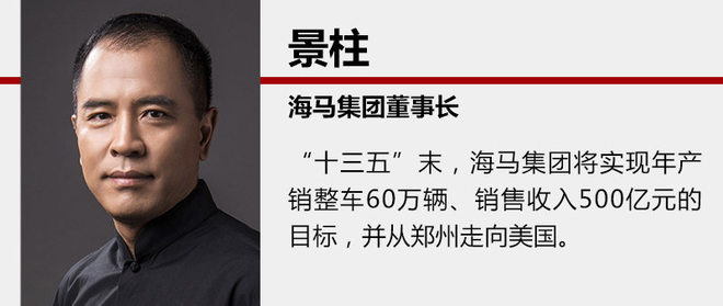 海馬斥資50億加碼研發(fā) 設(shè)歐洲開(kāi)發(fā)中心