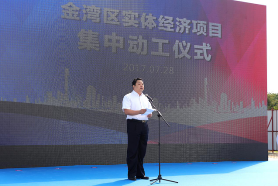 金灣區區委書記陽化冰在致辭中對各項目開工表示祝賀 金灣區區委書記陽化冰在致辭中對各項目開工表示祝賀