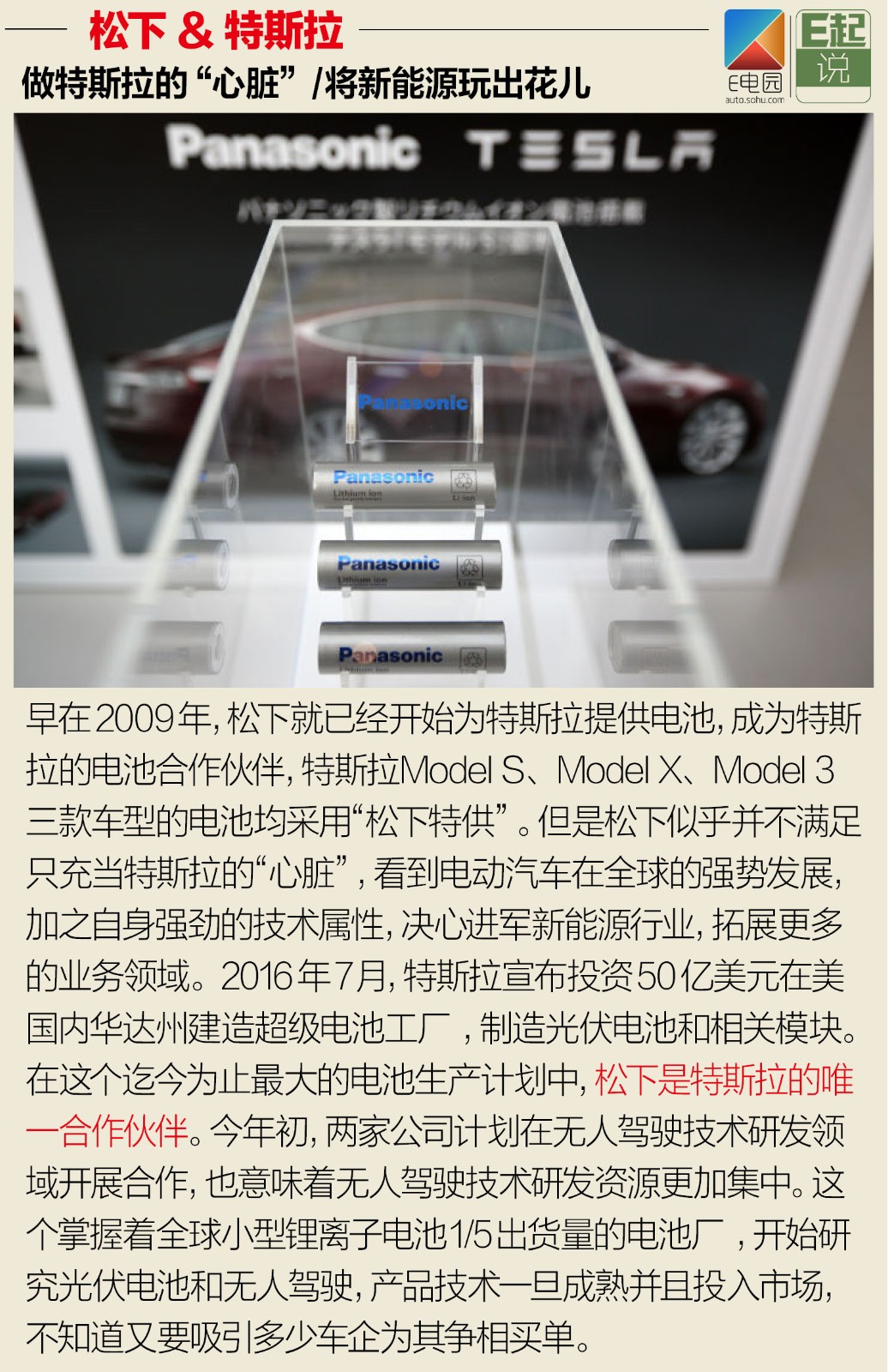 新能源汽車行業的“搶手貨”   備受車企追捧的電池廠