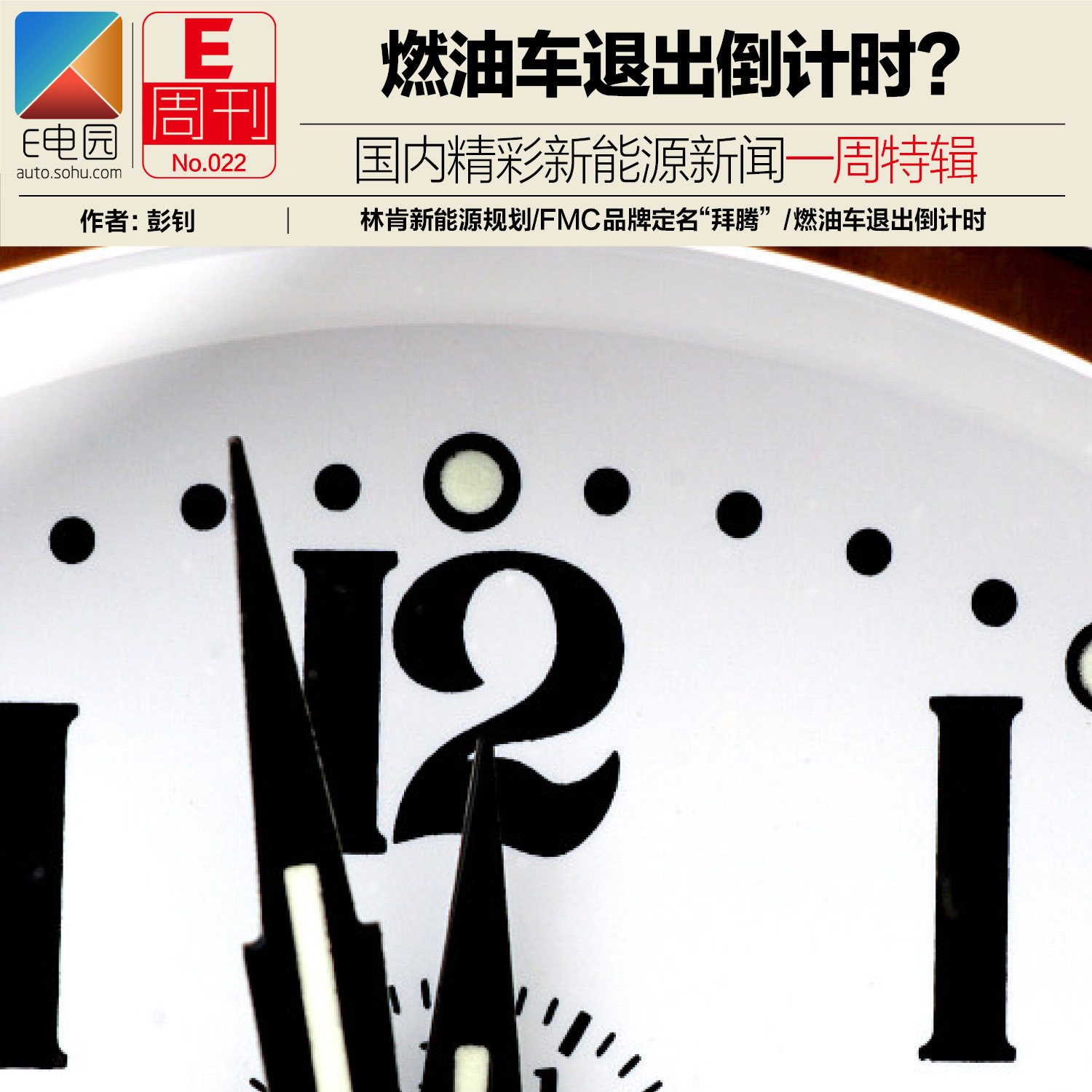 我國燃油車退出倒計(jì)時(shí)?車企陸續(xù)發(fā)布新能源戰(zhàn)略 我國燃油車退出倒計(jì)時(shí)?車企陸續(xù)發(fā)布新能源戰(zhàn)略