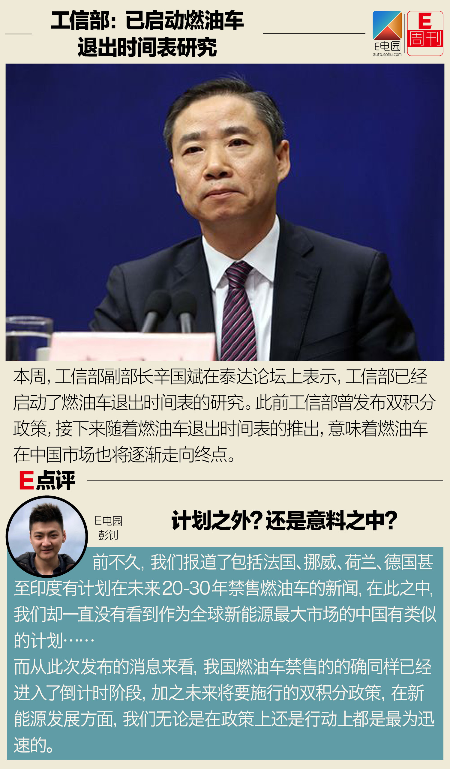 我國燃油車退出倒計(jì)時(shí)?車企陸續(xù)發(fā)布新能源戰(zhàn)略 我國燃油車退出倒計(jì)時(shí)?車企陸續(xù)發(fā)布新能源戰(zhàn)略