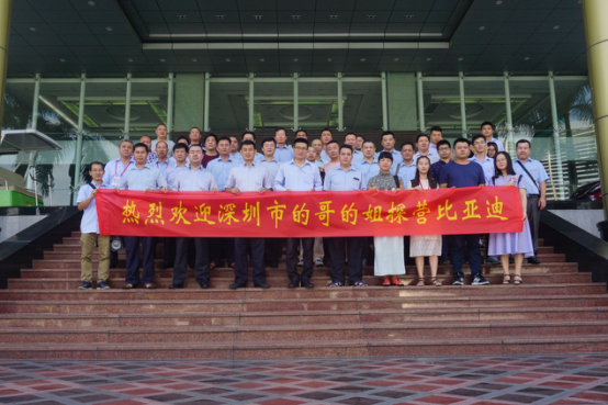 助推出租車全面電動化 第三批深圳市“的哥的姐”探營比亞迪 助推出租車全面電動化 第三批深圳市“的哥的姐”探營比亞迪