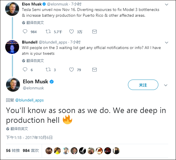特斯拉推遲發(fā)布半卡 馬斯克稱Model 3處于“生產地獄”