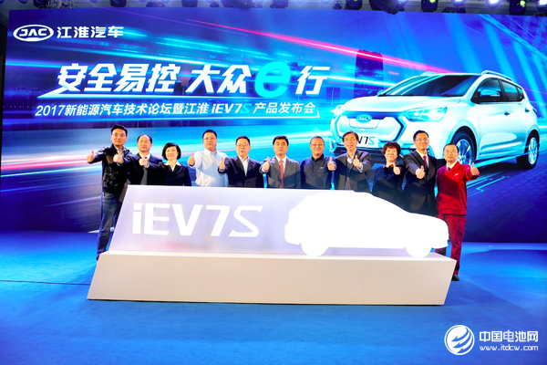 江淮iEV7S發(fā)布會(huì)現(xiàn)場(chǎng)