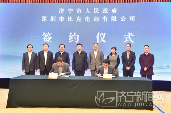 總投資143億！比克電池新能源汽車產業項目落戶山東濟寧