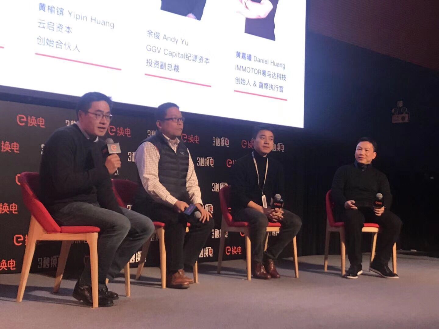 e換電品牌暨A輪融資發(fā)布會