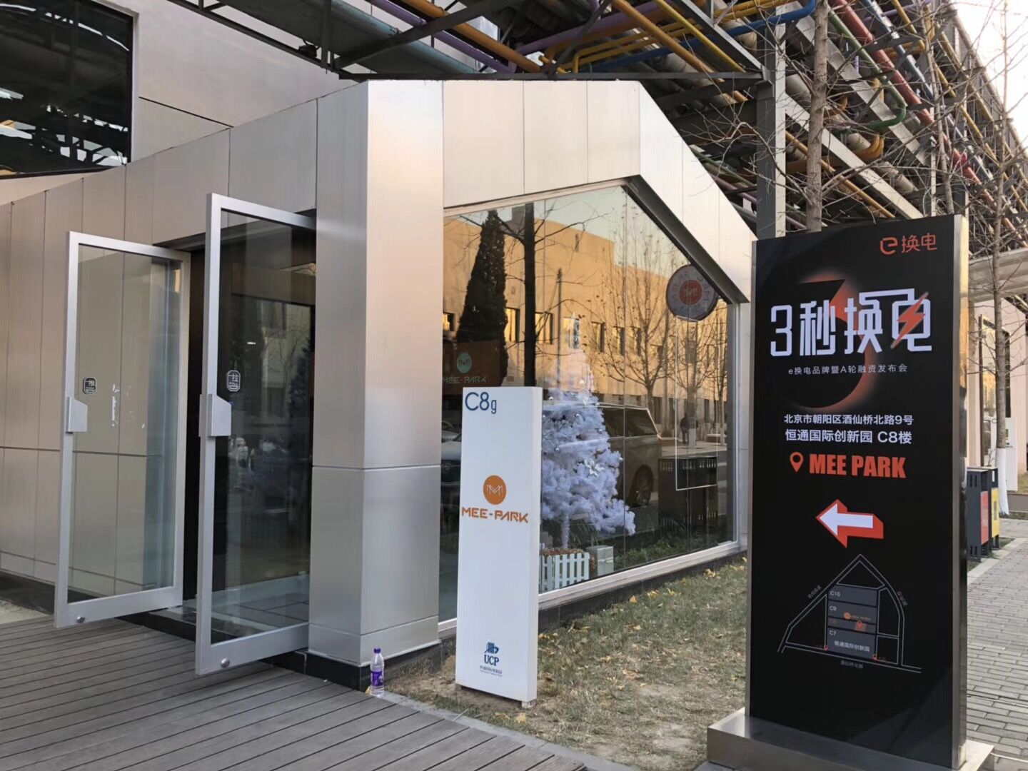 e換電品牌暨A輪融資發(fā)布會