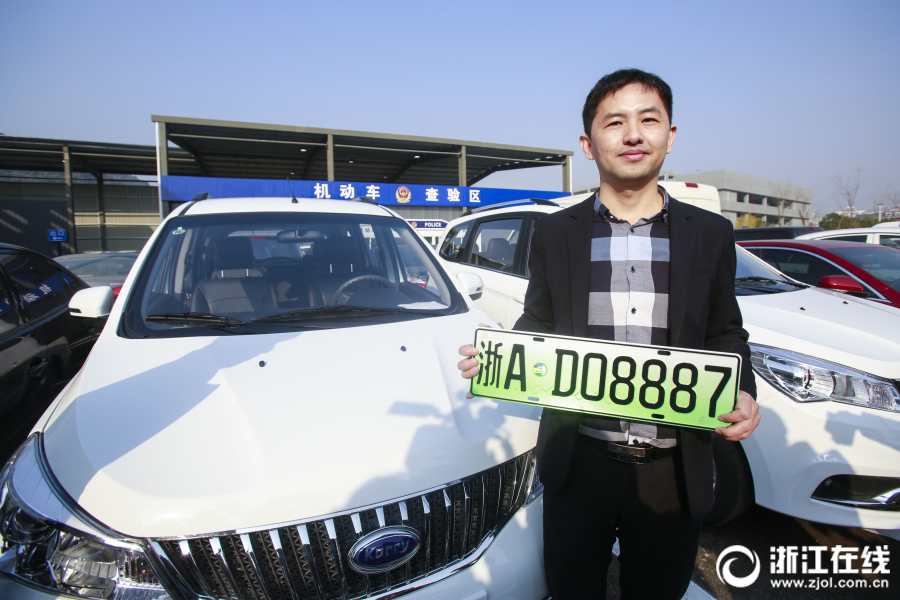 新能源汽車