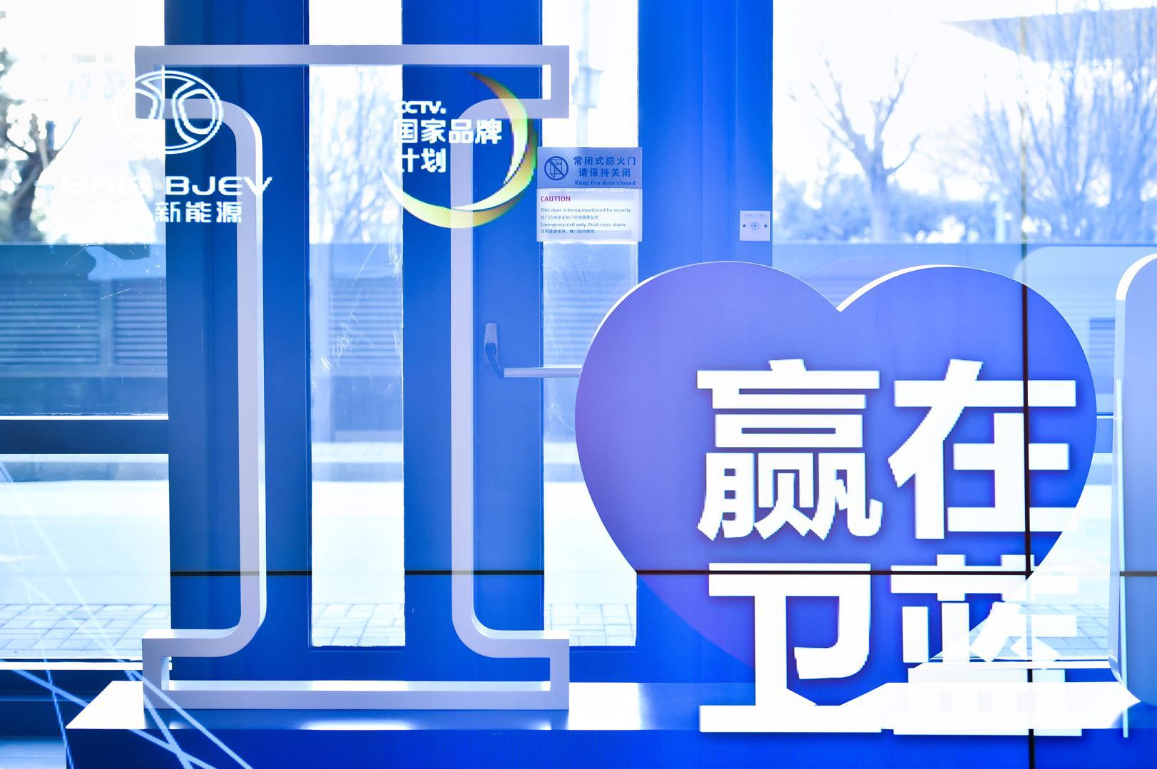 產(chǎn)銷首破10萬(wàn)+，北汽新能源“引領(lǐng)2025”戰(zhàn)略起錨