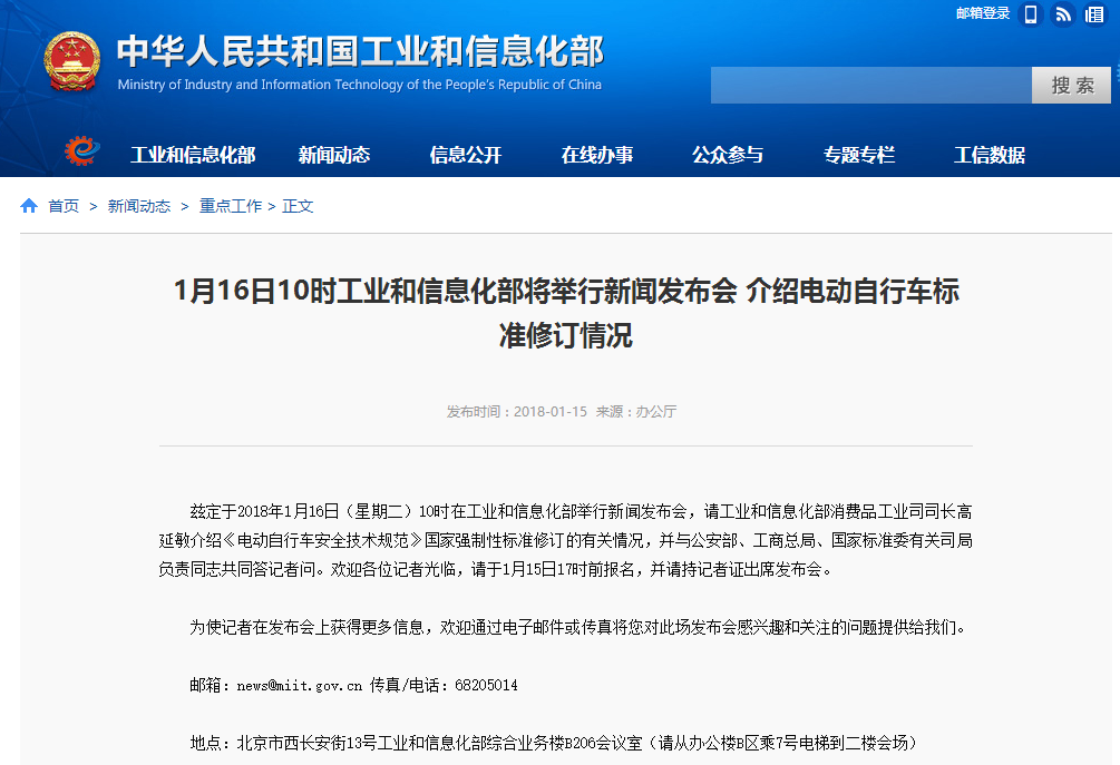 工信部