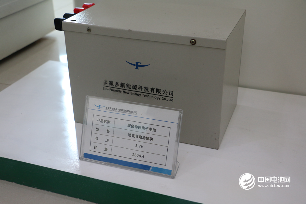 多氟多鋰離子電池產(chǎn)能為3億安時 已基本滿產(chǎn)