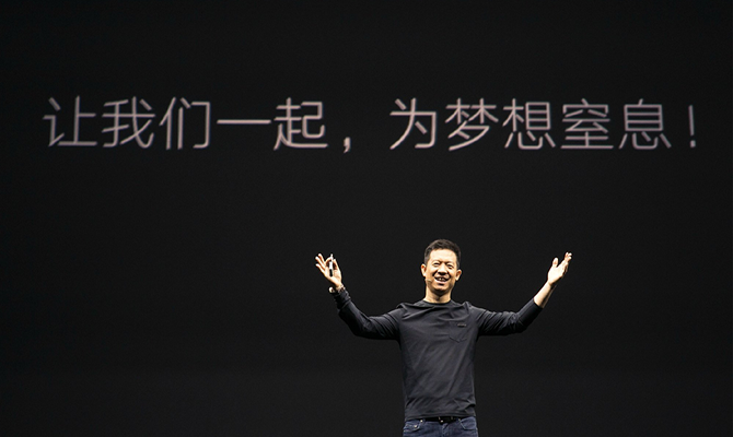 賈躍亭