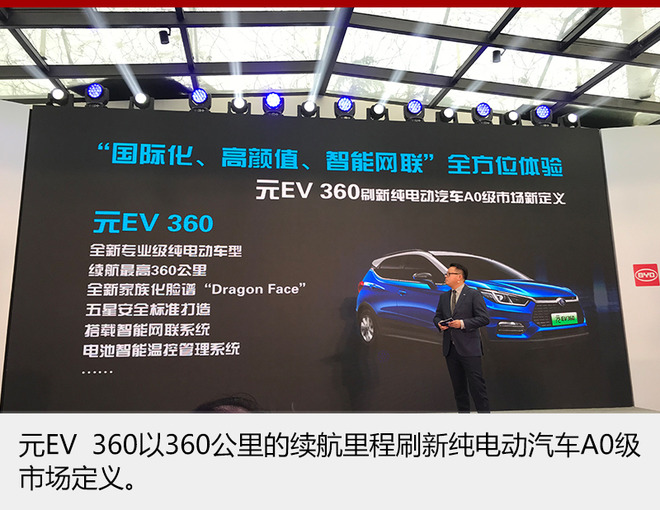 比亞迪2018推4款新電動(dòng)車 新能源目標(biāo)20萬(wàn)輛