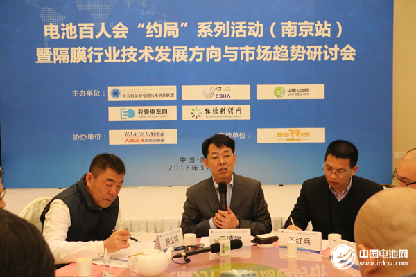 電池百人會“約局”系列活動第三站（江蘇站）在江蘇南京薈楓酒店召開