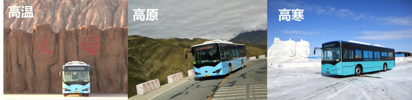 首開(kāi)極限測(cè)試先河！比亞迪K8純電動(dòng)客車(chē)“三高”挑戰(zhàn)圓滿成功