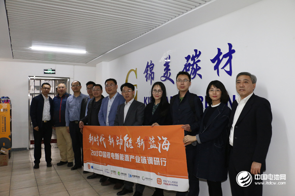 中國鋰電新能源產業鏈調研團一行參觀錦美碳材 攝影/巒水
