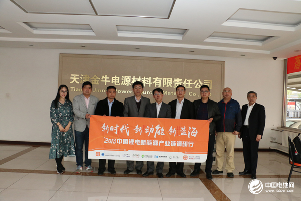 中國鋰電新能源產業鏈調研團一行參觀金牛電源 攝影/巒水 中國鋰電新能源產業鏈調研團一行參觀金牛電源 攝影/巒水