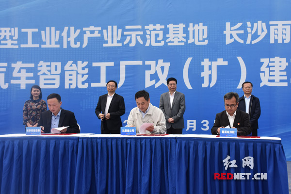 長沙市經信委、雨花經濟開發區、長沙比亞迪三方簽署協議 長沙市經信委、雨花經濟開發區、長沙比亞迪三方簽署協議