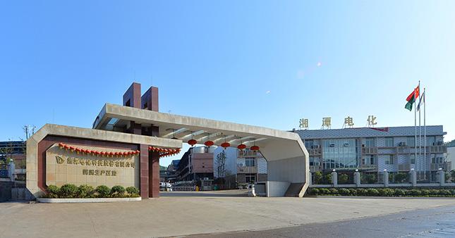 湘潭電化 湘潭電化