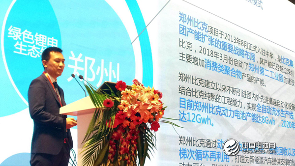 比克電池:消費類電子產(chǎn)品需要“小、輕、柔、快”的安全鋰電 比克電池:消費類電子產(chǎn)品需要“小、輕、柔、快”的安全鋰電
