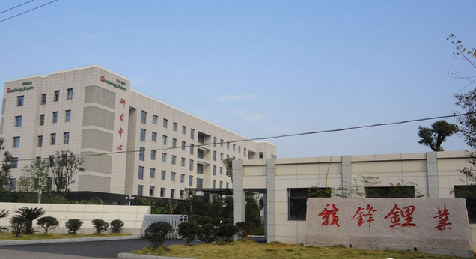 贛鋒鋰業