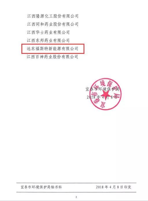 環保局
