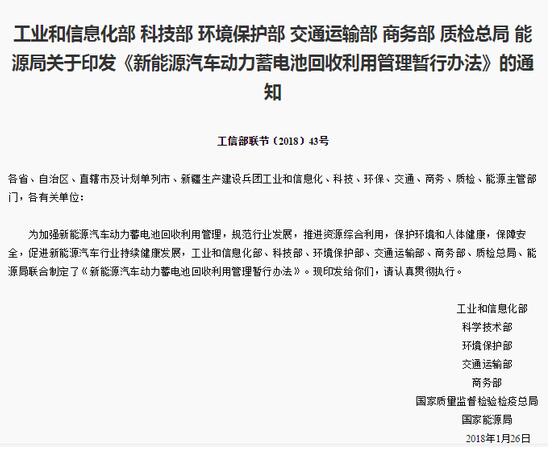 動(dòng)力電池回收政策8月落地 車企應(yīng)積極布局電池回收業(yè)務(wù)