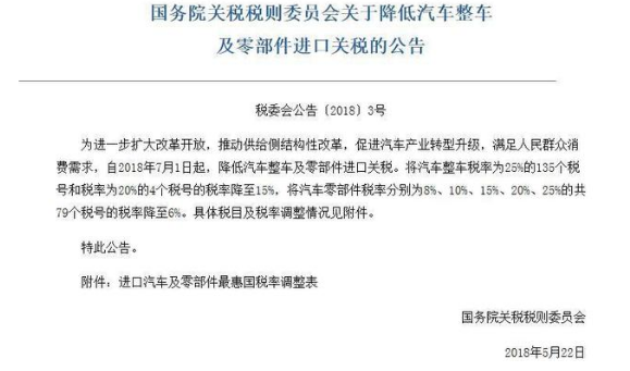 美方出爾反爾 國產(chǎn)新能源汽車或遭危機